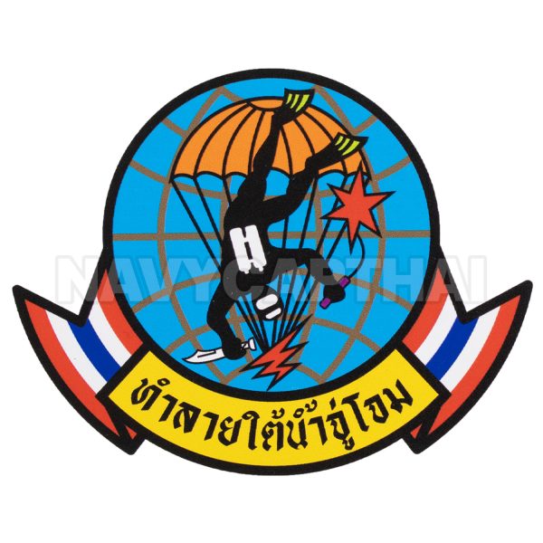 สติ๊กเกอร์-ทำลายใต้น้ำจู่โจม