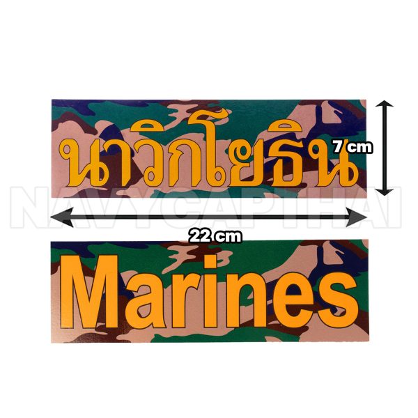 Alternative view of สติ๊กเกอร์ Marines / นาวิกโยธิน ลายพราง กันน้ำ