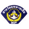 สติ๊กเกอร์-สารวัตรทหารเรือ MP