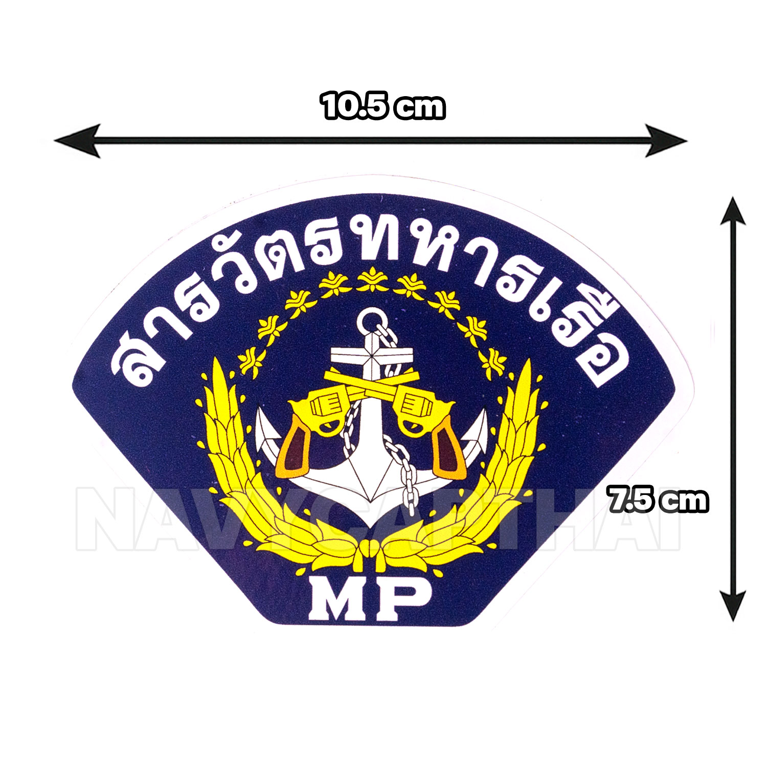 สติ๊กเกอร์ สารวัตรทหารเรือ MP กันน้ำ ขนาด 7.5 x 10.5 cm - Image 3