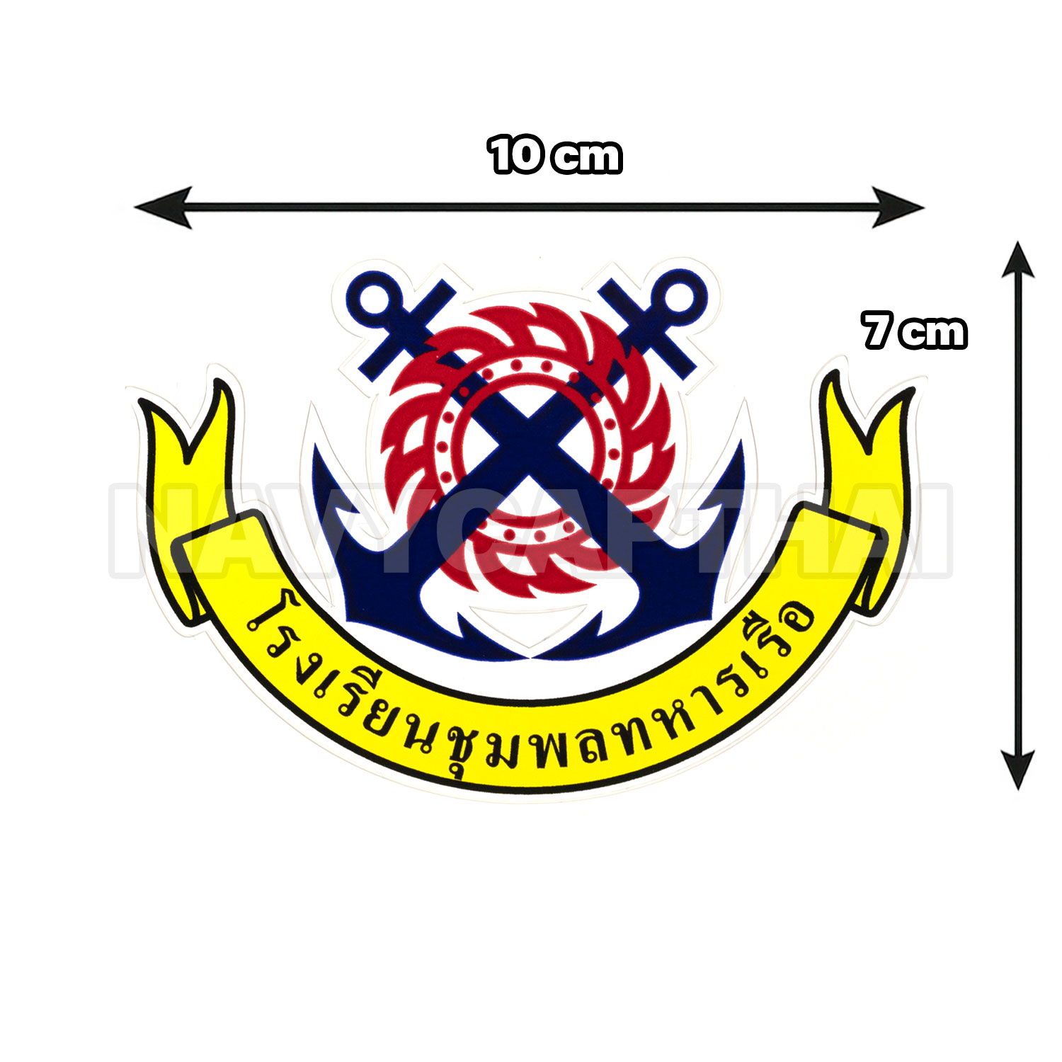 สติ๊กเกอร์โรงเรียนชุมพลทหารเรือ ขนาด 7 x 10 ซม. กันน้ำ - Image 2