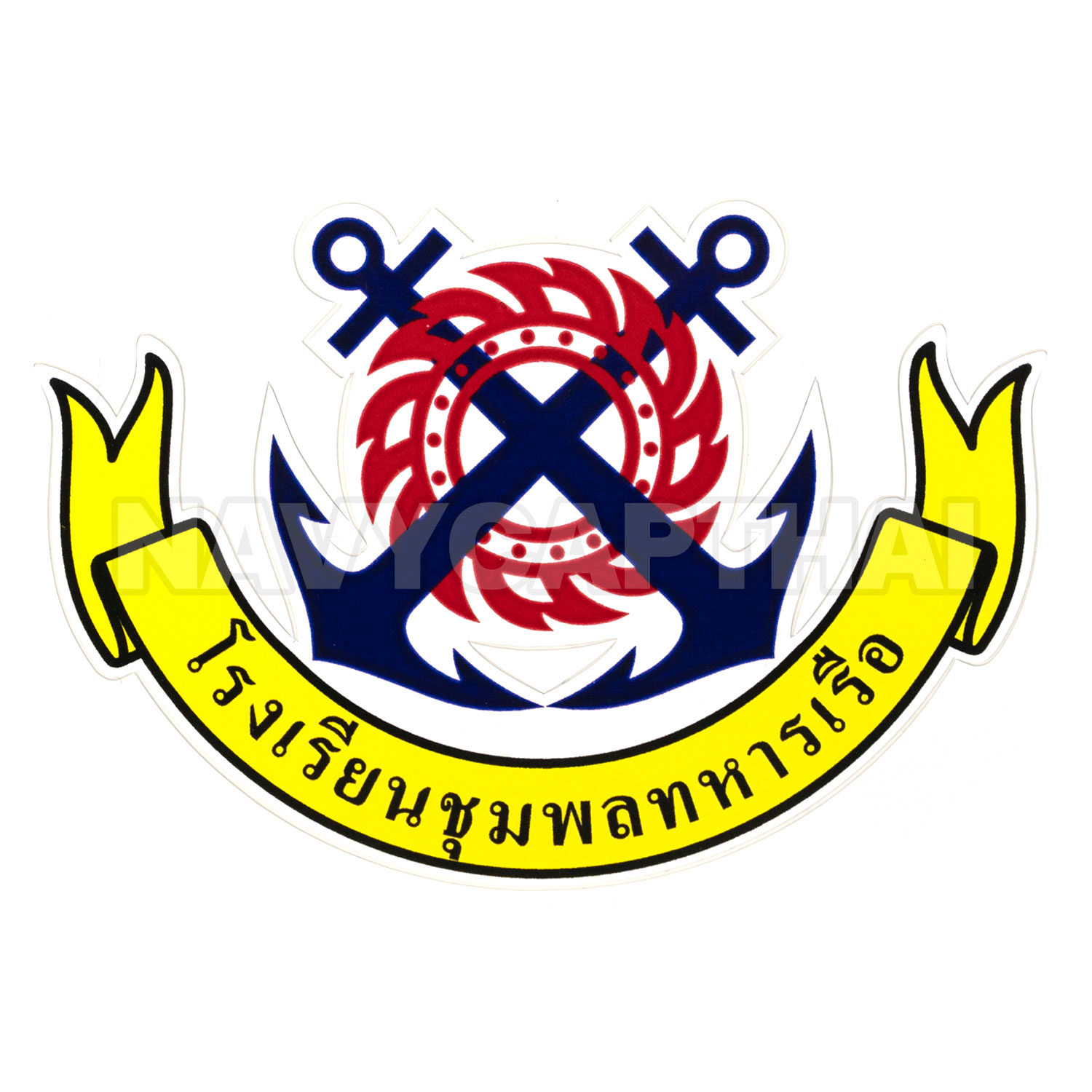 สติ๊กเกอร์-โรงเรียนชุมพลทหารเรือ