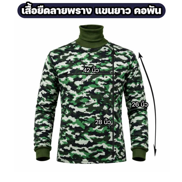 Alternative view of เสื้อยืดลายพราง แขนยาวคอพัน ผ้าไมโคร ฟรีไซส์ (3 สี)