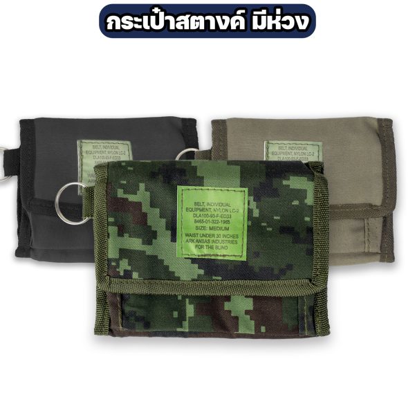 กระเป๋าสตางค์-ห่วง