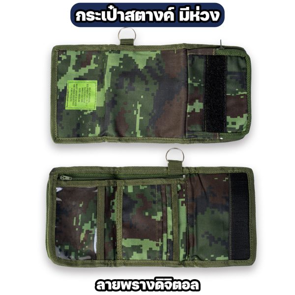 Alternative view of กระเป๋าสตางค์ทหาร ผ้าไนล่อน มีห่วงคล้องกุญแจ