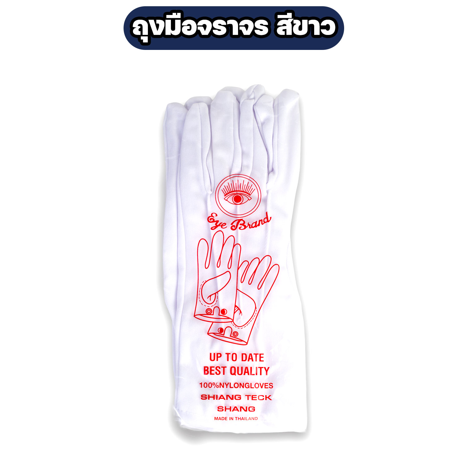 ถุงมือจราจรสีขาว แบบติดกระดุม ผ้าไนลอน สำหรับตำรวจและโบกรถ - Image 3