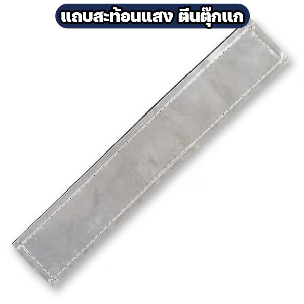 แถบสะท้อนแสงติดตีนตุ๊กแก