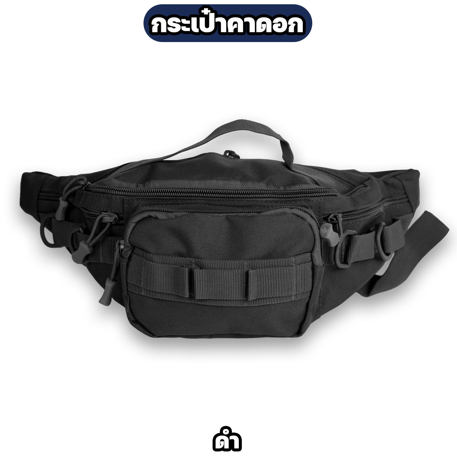 กระเป๋าคาดอก Tactical รุ่น Ranger - Image 12