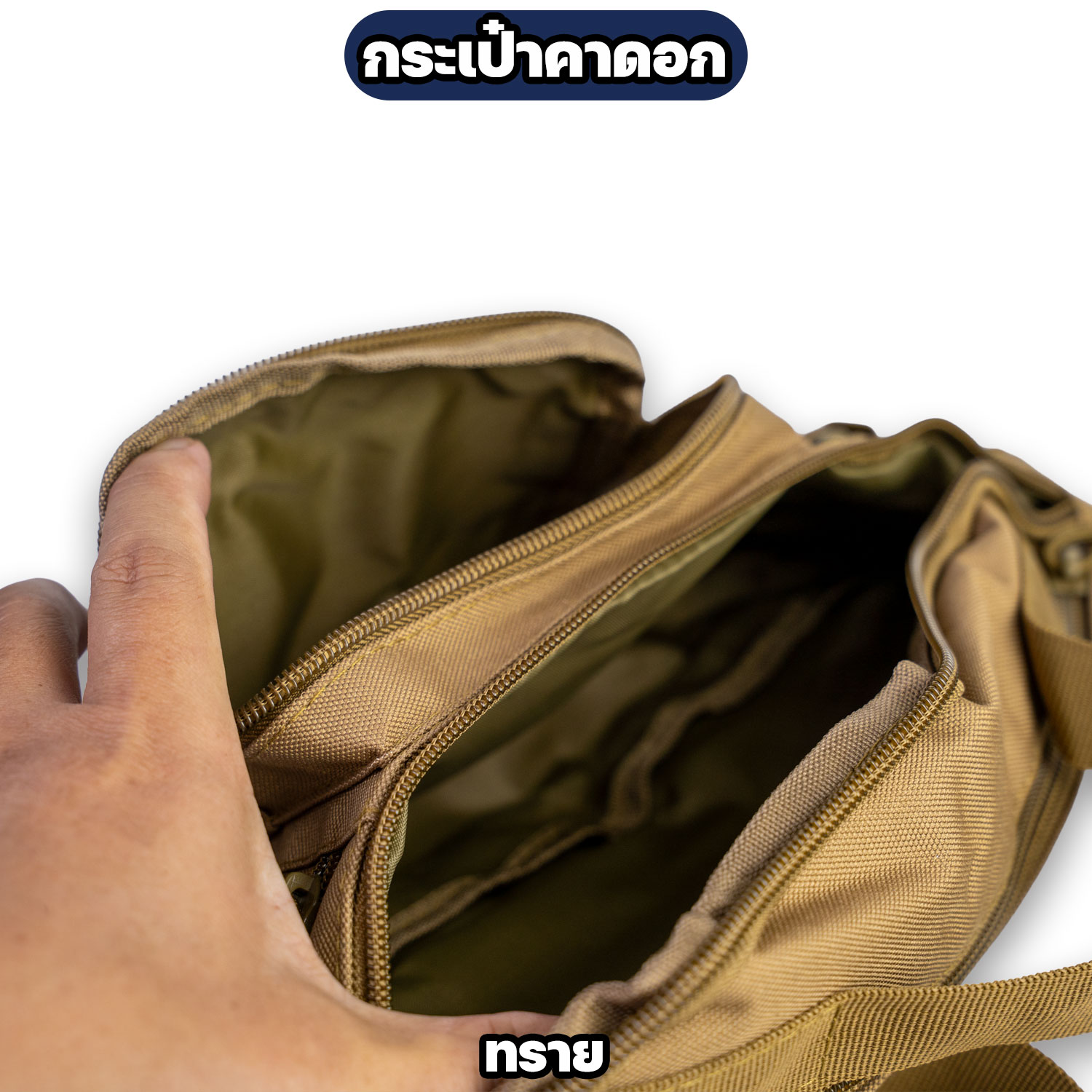 กระเป๋าคาดอก Tactical รุ่น Ranger - Image 7
