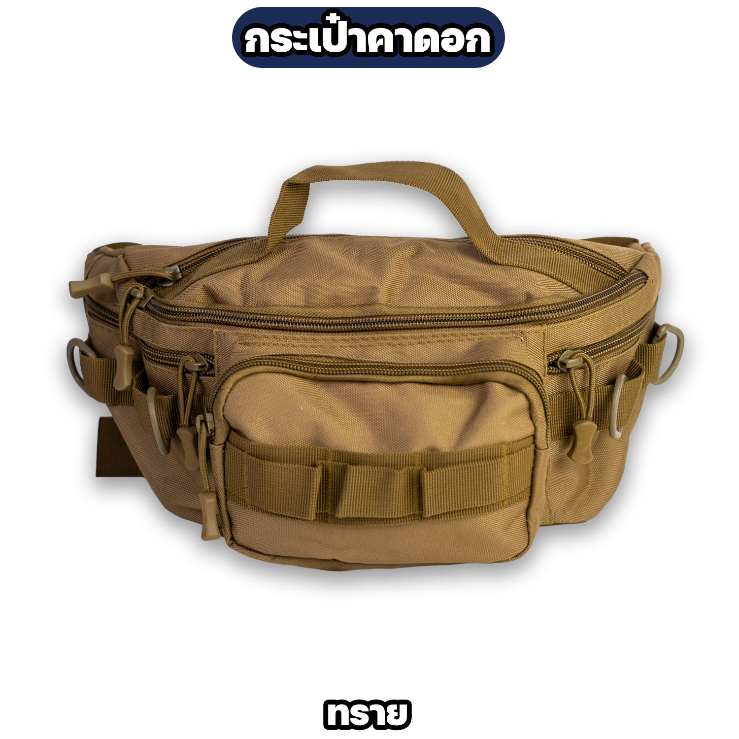 กระเป๋าคาดอก Tactical รุ่น Ranger - Image 9