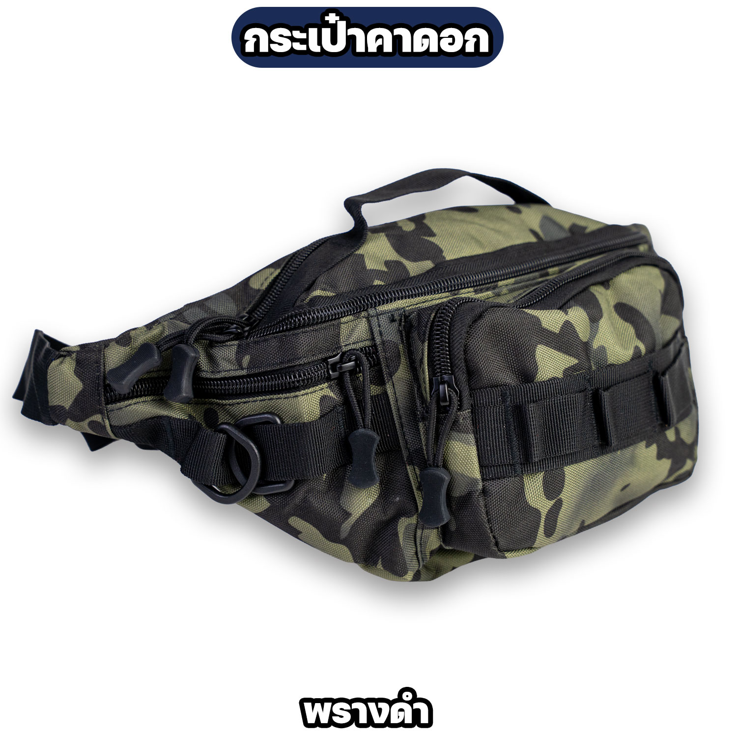 กระเป๋าคาดอก Tactical รุ่น Ranger - Image 4