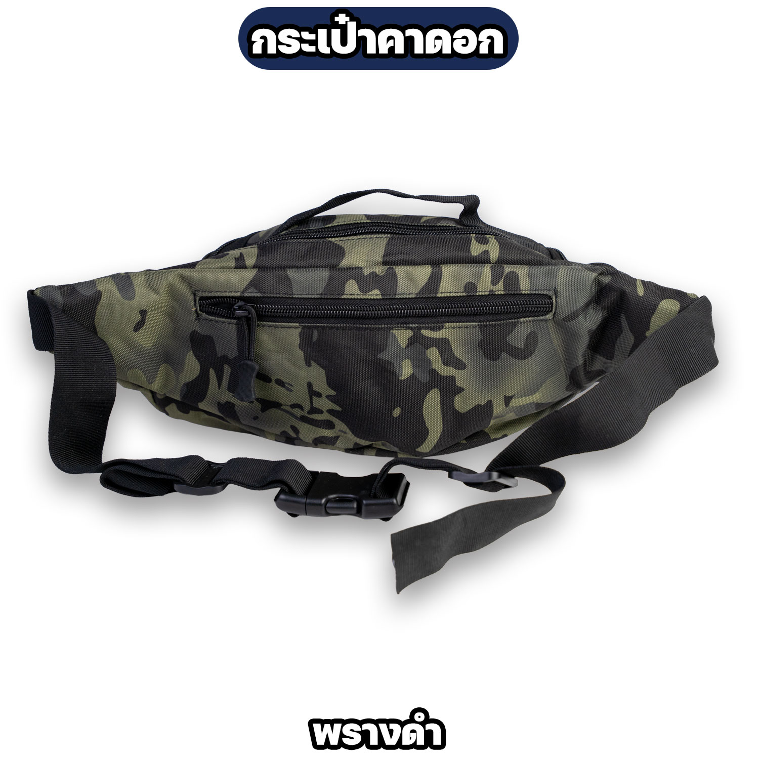 กระเป๋าคาดอก Tactical รุ่น Ranger - Image 3