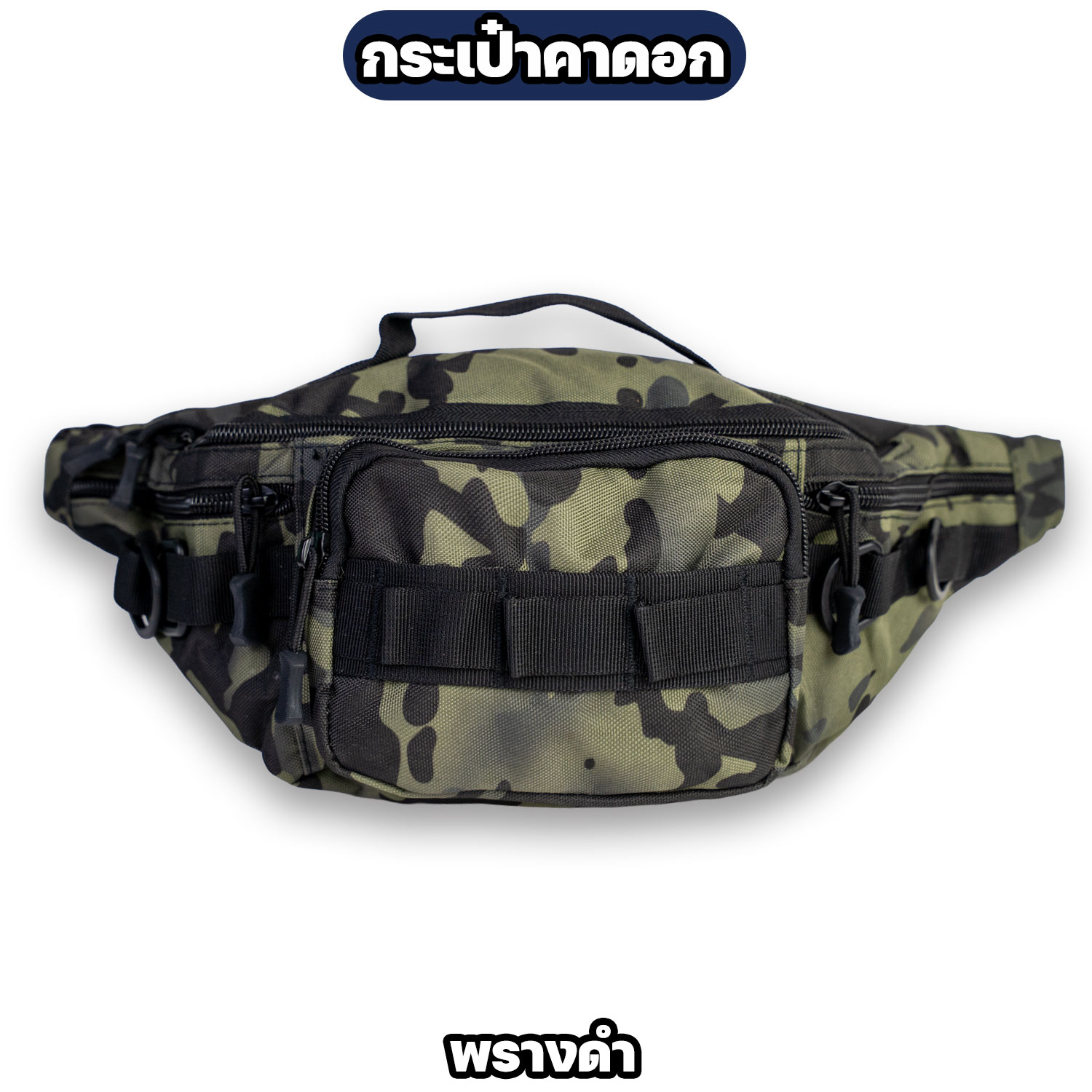 กระเป๋าคาดอก Tactical รุ่น Ranger - Image 5