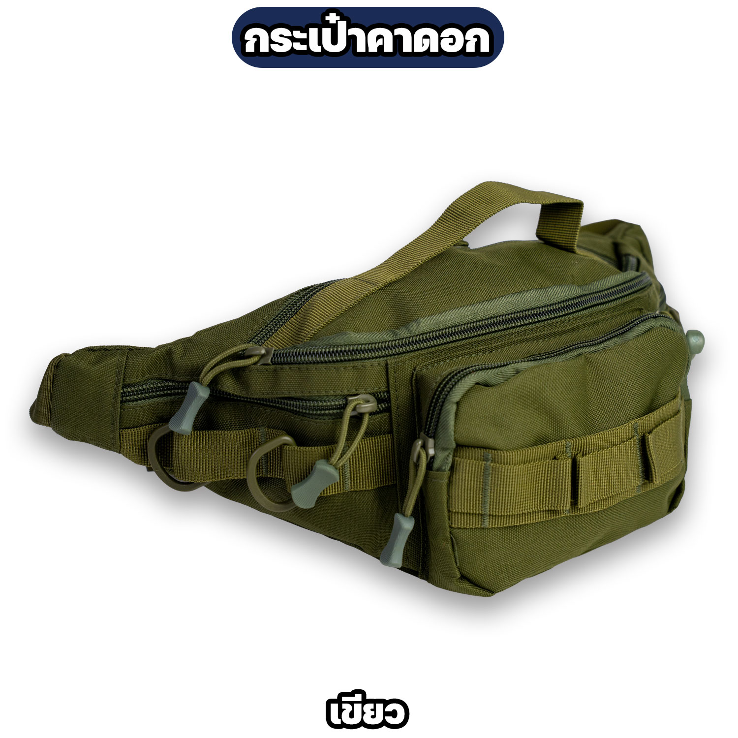กระเป๋าคาดอก Tactical รุ่น Ranger - Image 10