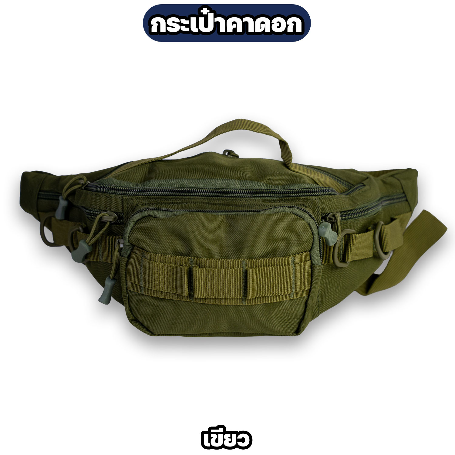 กระเป๋าคาดอก Tactical รุ่น Ranger - Image 11