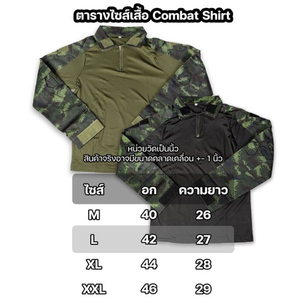 Alternative view of เสื้อ Combat Shirt ลายพรางดิจิตอล แขนยาว ผ้ายืดระบายอากาศ