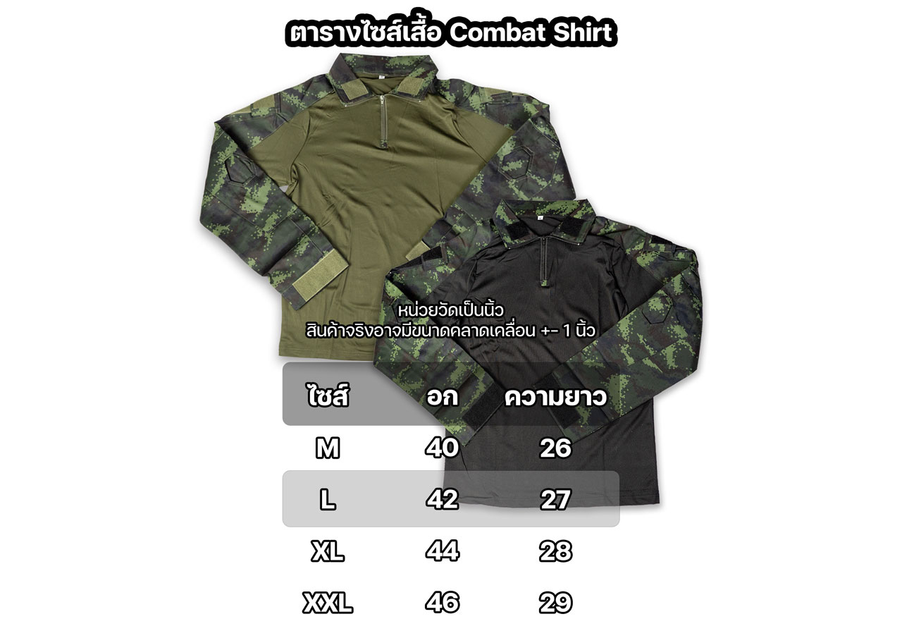 เสื้อ Combat Shirt ลายพรางดิจิตอล แขนยาว ผ้ายืดระบายอากาศ - Image 2