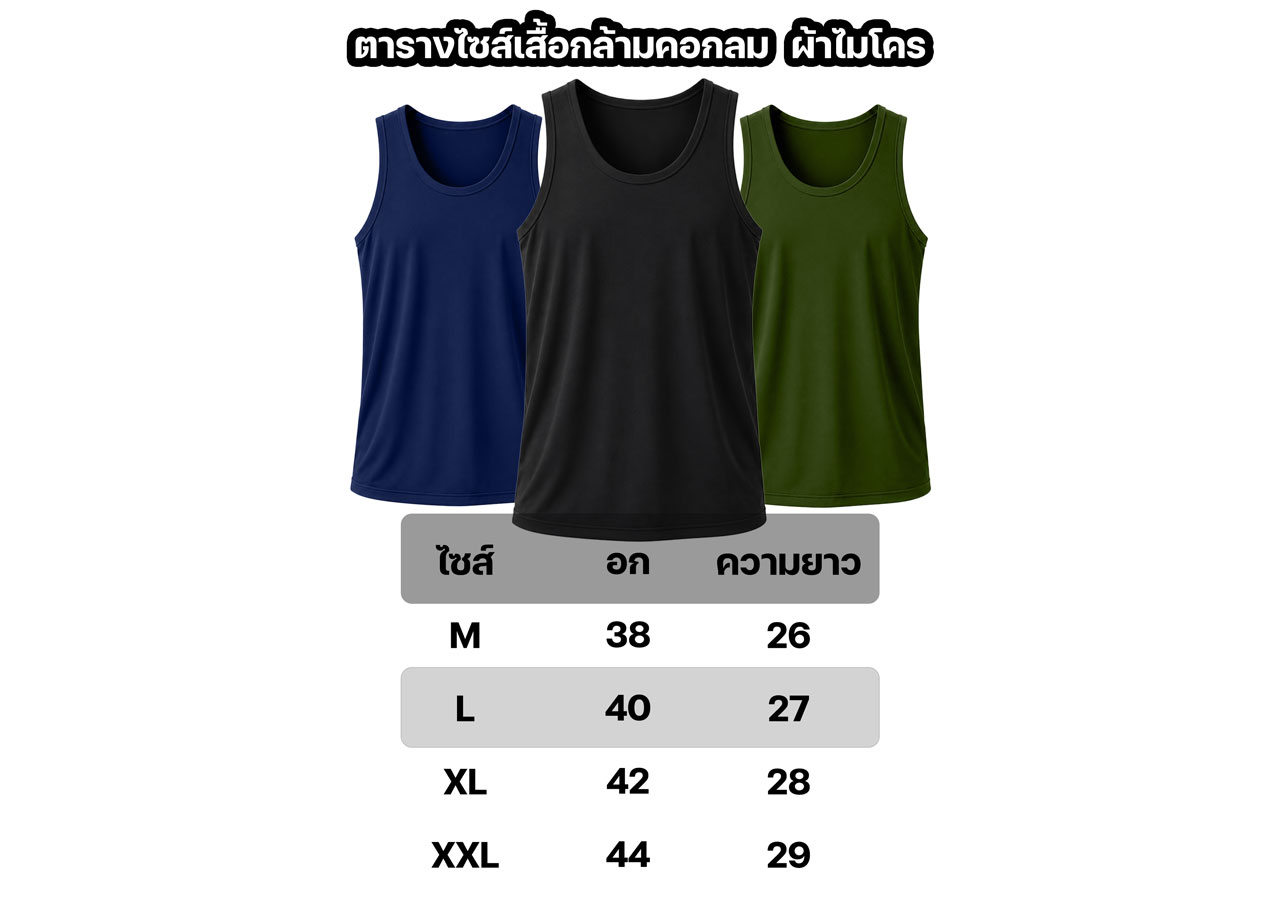 เสื้อกล้ามคอกลม NAVYCAPTHAI ผ้าไมโครแห้งไว Tank Top - Image 2