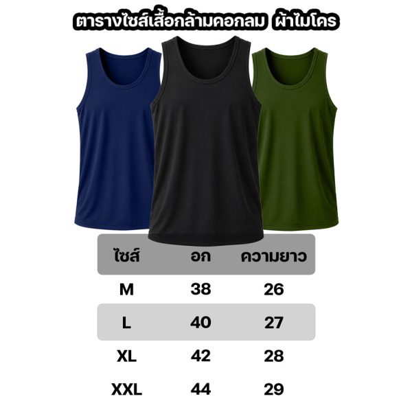 Alternative view of เสื้อกล้าม ARMY คอกลม ผ้าไมโคร แห้งไว ระบายอากาศดี