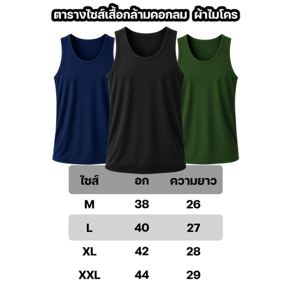 Alternative view of เสื้อกล้ามคอกลม NAVYCAPTHAI ผ้าไมโครแห้งไว Tank Top
