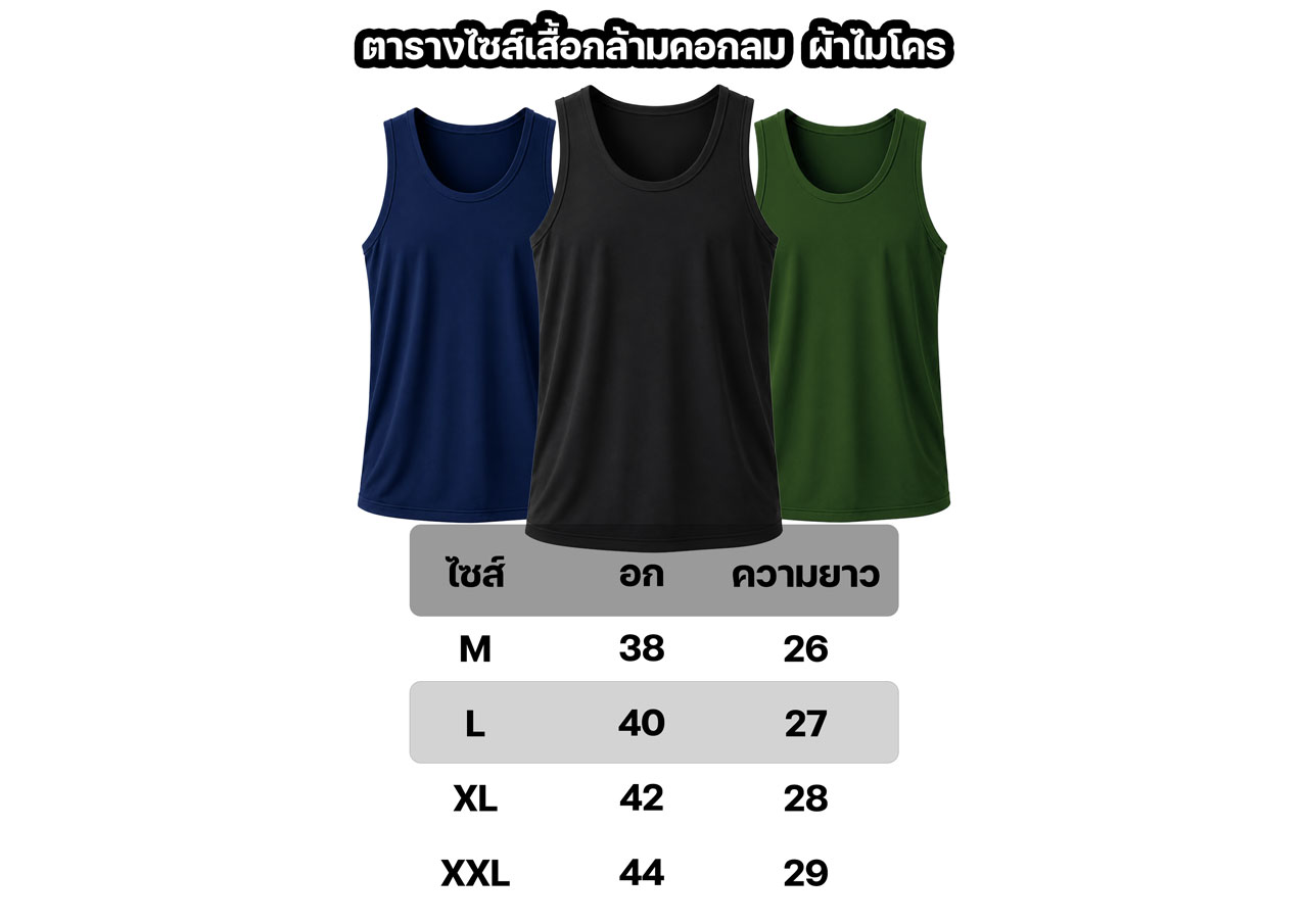 เสื้อกล้ามคอกลม NAVYCAPTHAI ผ้าไมโครแห้งไว Tank Top - Image 2