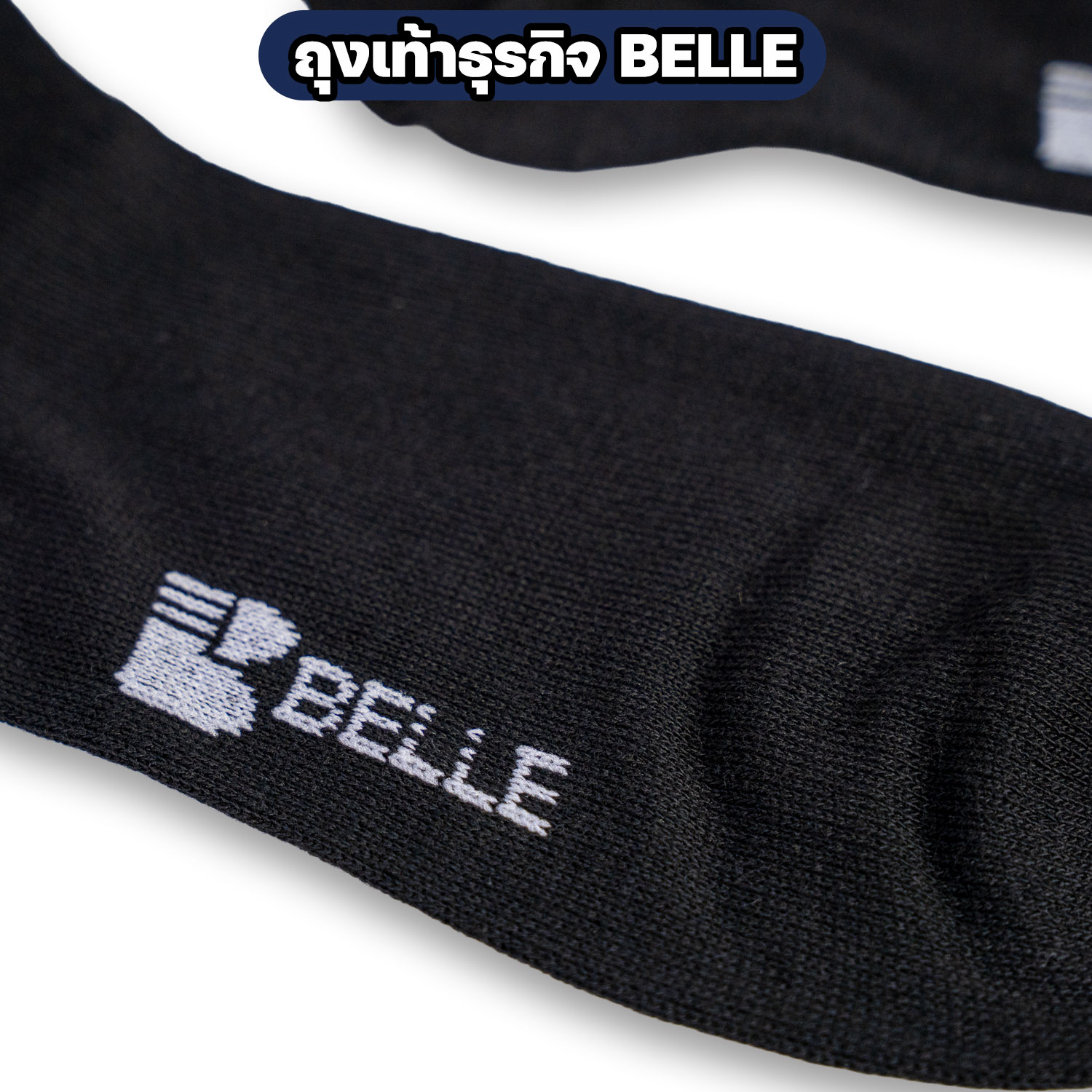 ถุงเท้าธุรกิจ BELLE สีดำ ถุงเท้าทำงาน ถุงเท้าครึ่งน่อง ใส่กับรองเท้าหนัง - Image 3