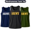 เสื้อกล้ามคอกลม ARMY