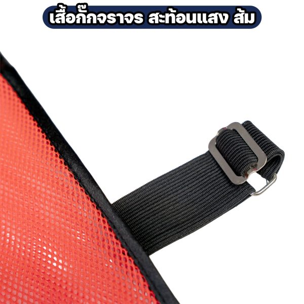 Alternative view of เสื้อกั๊กจราจรสะท้อนแสง สีส้ม ปรับขนาดได้ (1 แถบ / 2 แถบ)