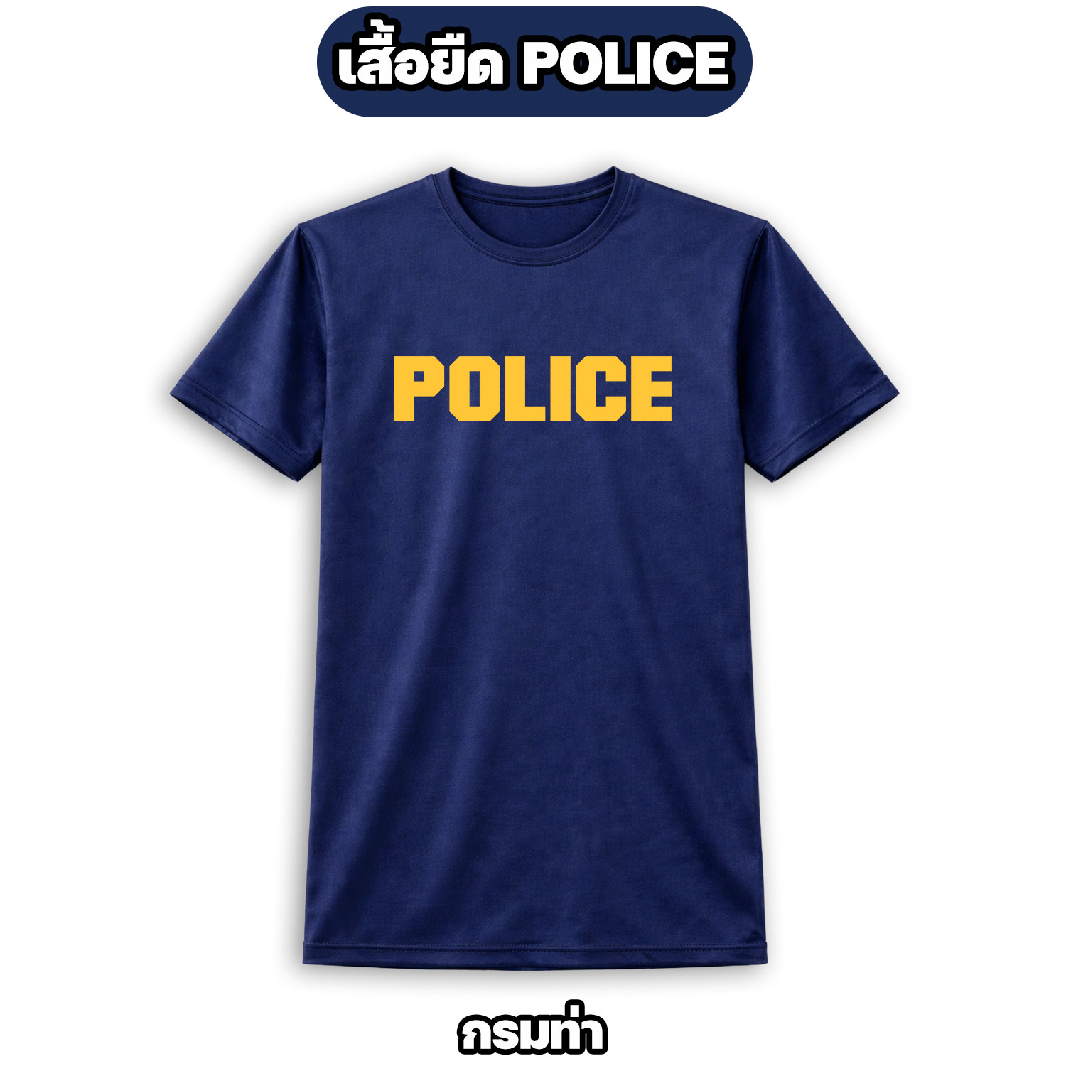 เสื้อยืด POLICE ผ้าไมโคร แขนสั้น ระบายอากาศดี แห้งไว - Image 5