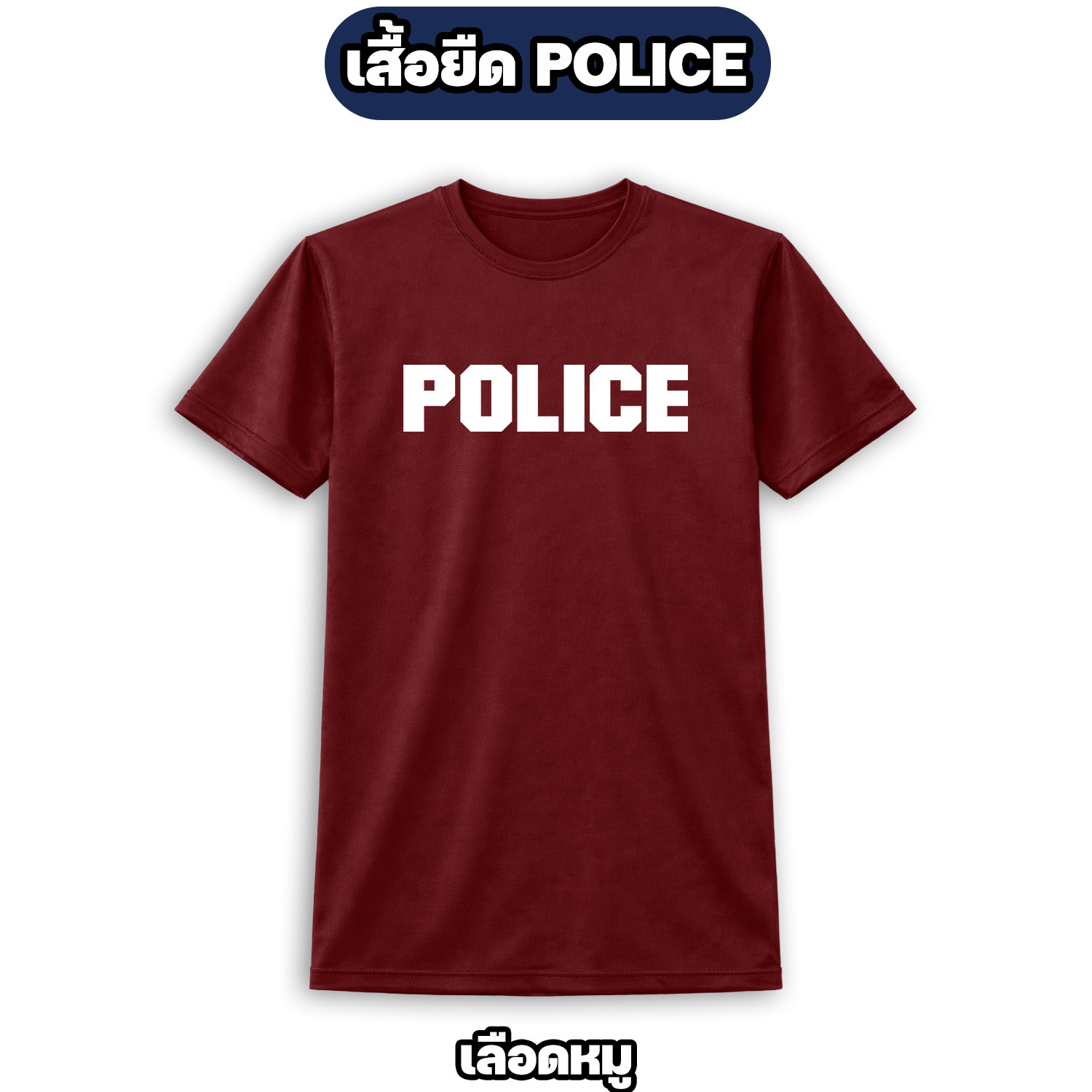 เสื้อยืด POLICE ผ้าไมโคร แขนสั้น ระบายอากาศดี แห้งไว - Image 4