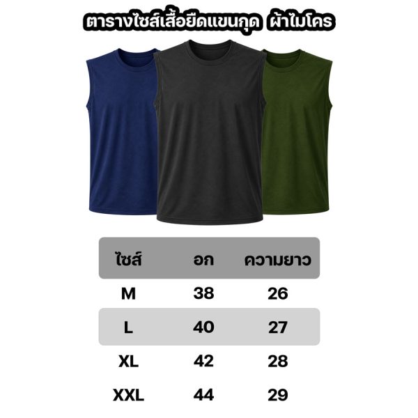 Alternative view of เสื้อยืดแขนกุด ผ้าไมโคร ระบายอากาศ แห้งไว สีดำ/ขาว/กรมท่า/เขียวขี้ม้า