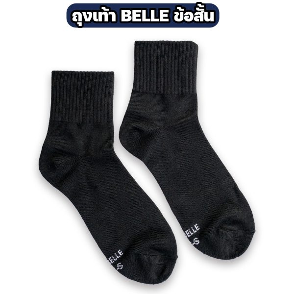 Alternative view of ถุงเท้า BELLE ข้อสั้น สีดำ ฟรีไซส์