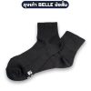 ถุงเท้า-BELLE-ข้อสั้น