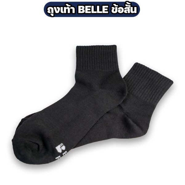 ถุงเท้า-BELLE-ข้อสั้น