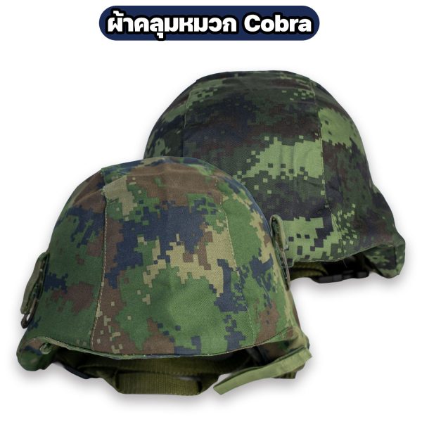ผ้าคลุมหมวก-Cobra