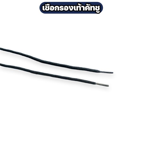 Alternative view of เชือกรองเท้าคัทชู สีดำ ยาว 80 ซม. ขนาด 2.5 มม. ปลายหุ้มพลาสติก