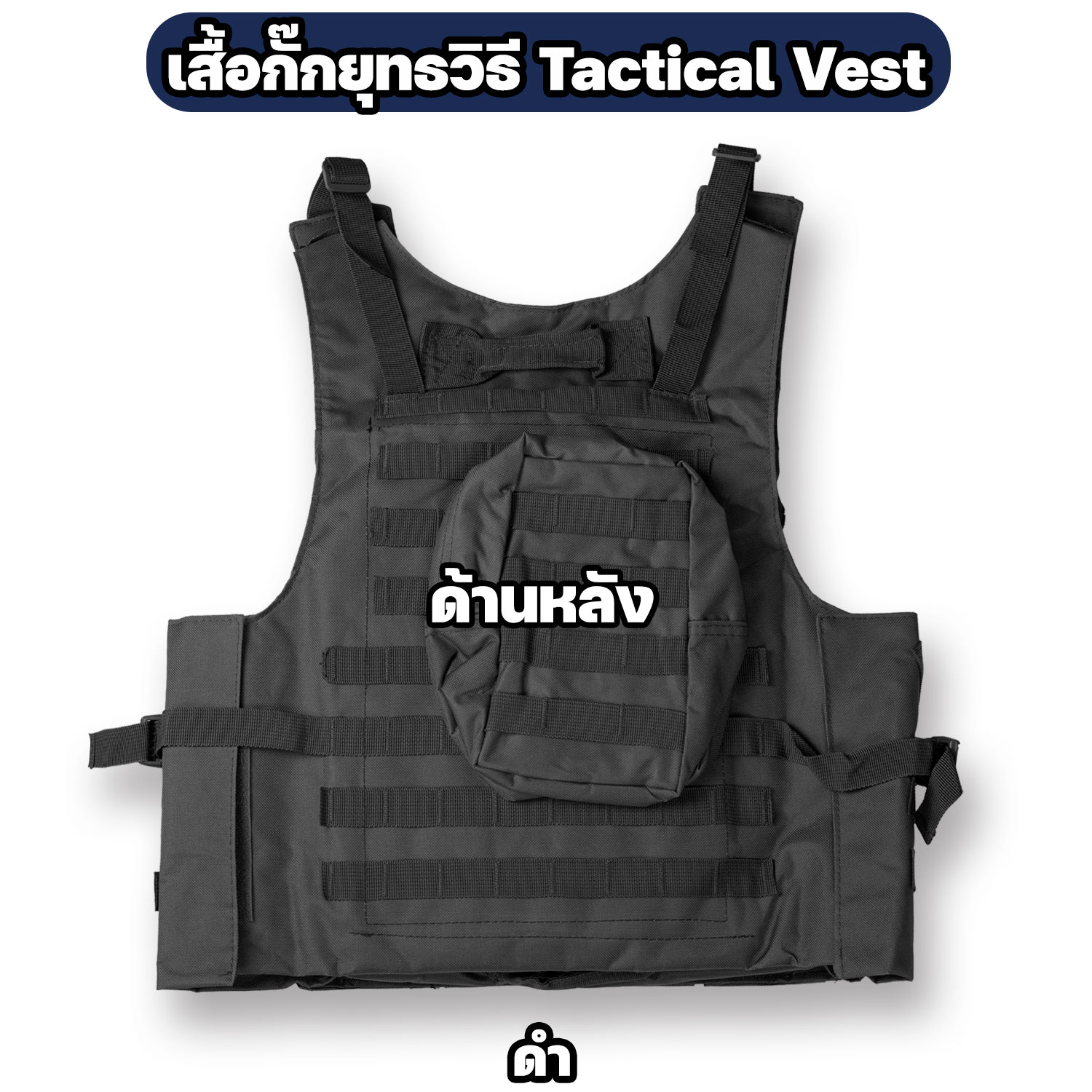 เสื้อกั๊กยุทธวิธี เวสสลิง Tactical Vest เสื้อกั๊กแทคติคอล มีช่องใส่อุปกรณ์ - Image 7