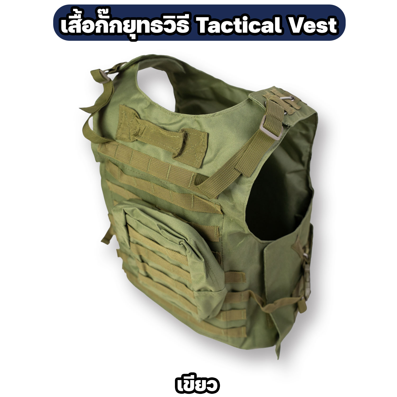 เสื้อกั๊กยุทธวิธี เวสสลิง Tactical Vest เสื้อกั๊กแทคติคอล มีช่องใส่อุปกรณ์ - Image 4