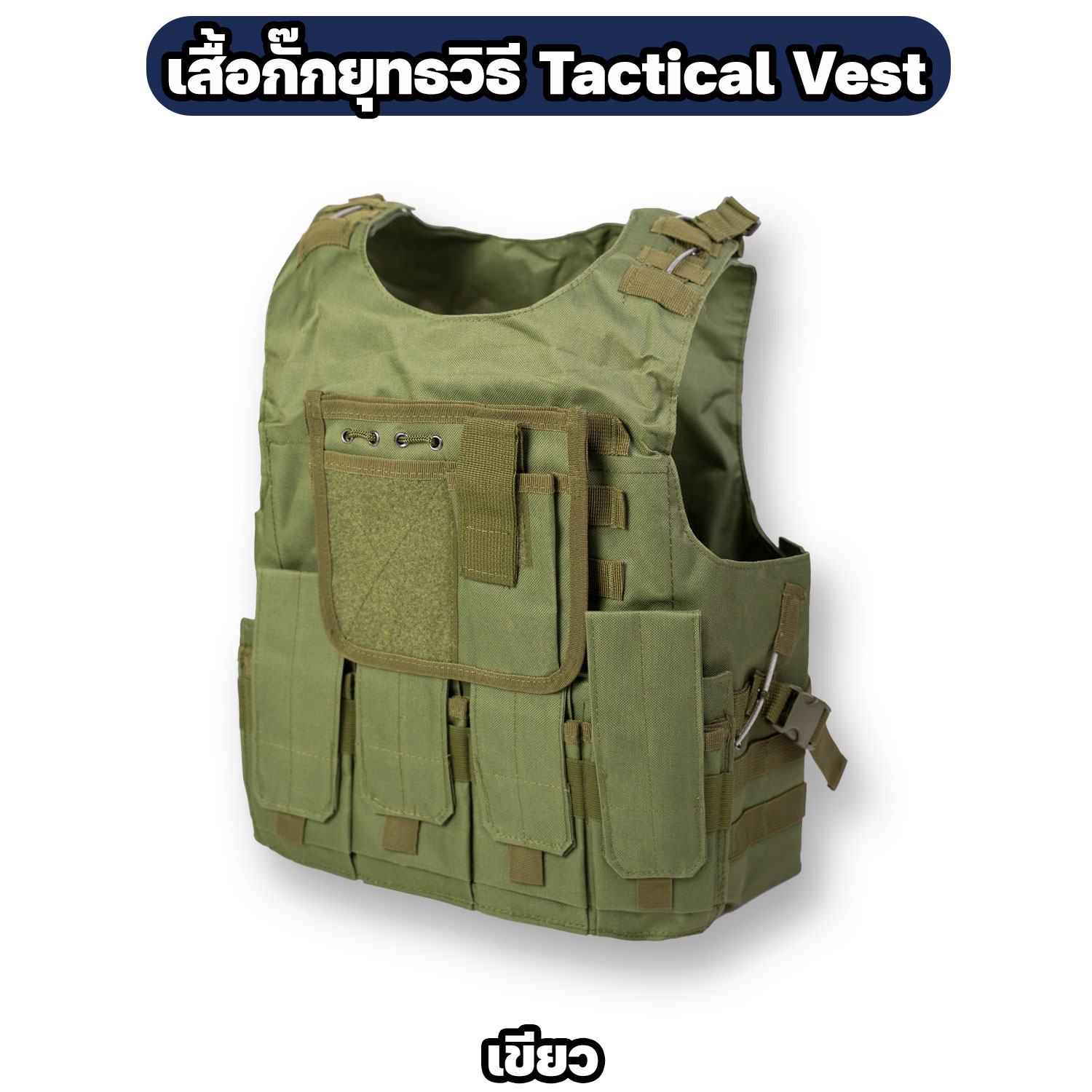 เสื้อกั๊กยุทธวิธี เวสสลิง Tactical Vest เสื้อกั๊กแทคติคอล มีช่องใส่อุปกรณ์ - Image 3