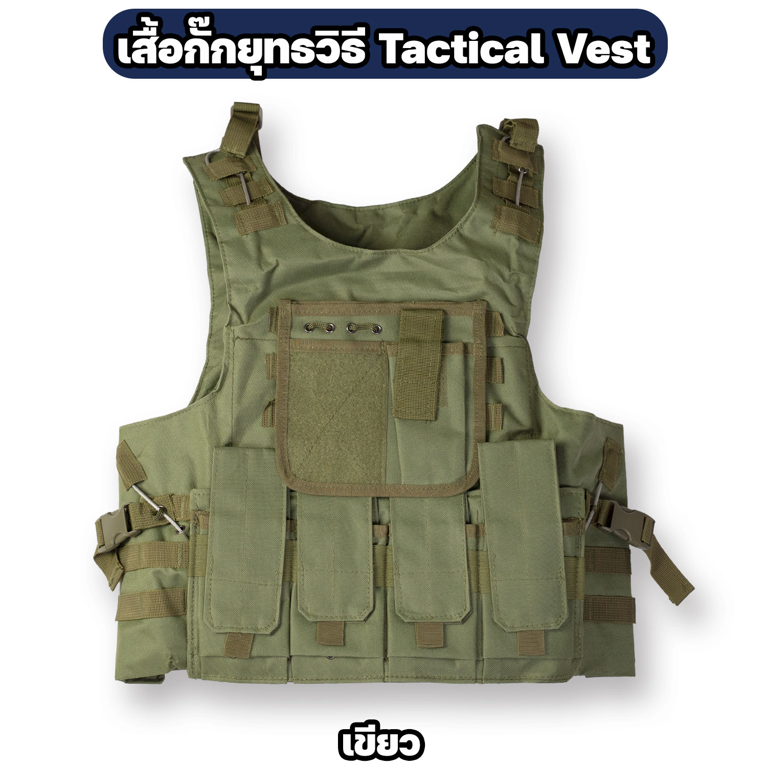 เสื้อกั๊กยุทธวิธี เวสสลิง Tactical Vest เสื้อกั๊กแทคติคอล มีช่องใส่อุปกรณ์ - Image 2