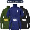 เสื้อยืด-NAVY-ลายเรือรบ-สกรีนหน้า-หลัง-แขนยาว-คอพัน