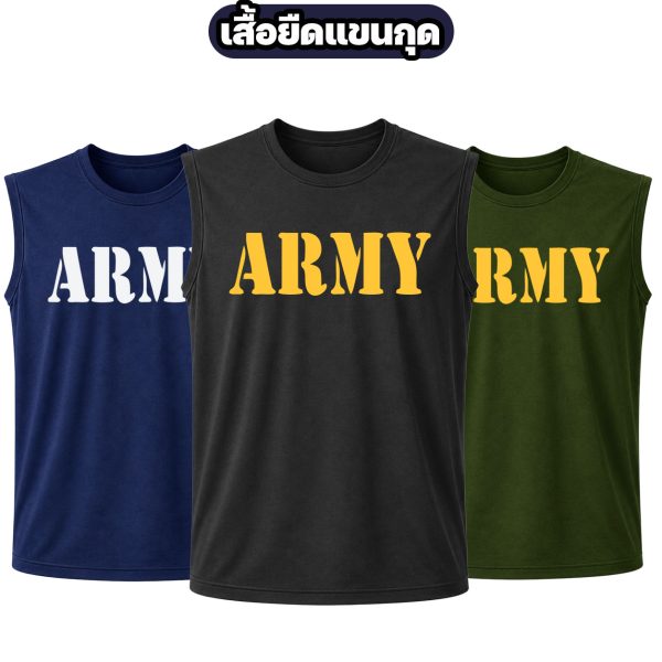 เสื้อยืดแขนกุด ARMY-ผ้าไมโคร