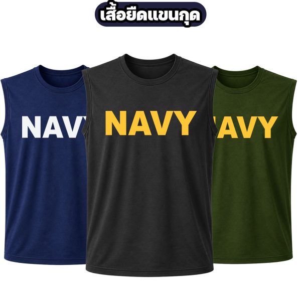 เสื้อยืดแขนกุด NAVY-ผ้าไมโคร