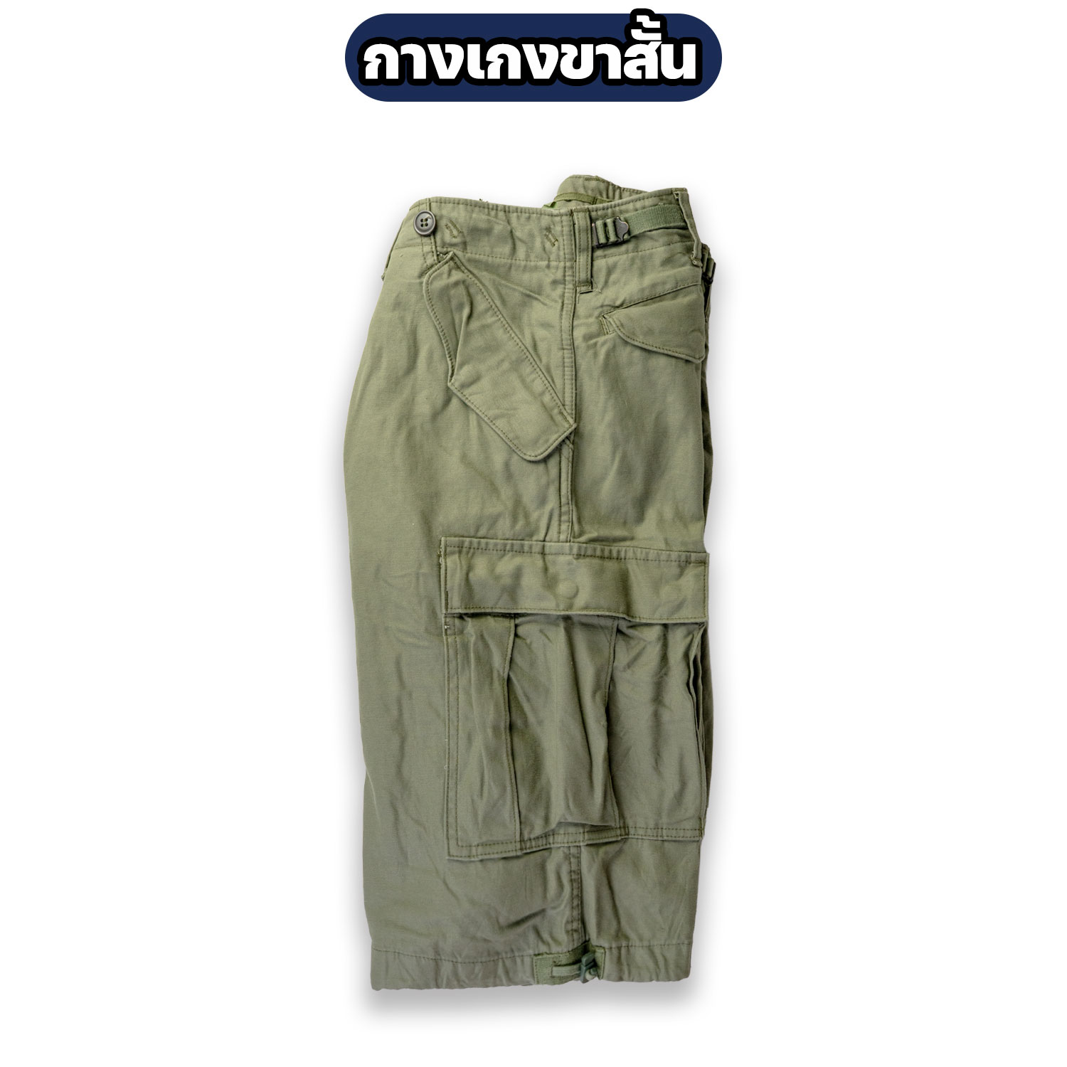 กางเกงขาสั้นทหาร M-51 สีเขียวขี้ม้า ทรงคาร์โก้ 6 กระเป๋า - Image 7